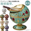 【送料無料】灰皿 地球儀型 蓋付き 屋外 卓上 iqos灰皿 ふたつき アイコス はいざら レトロ アンティーク調 金属製 灰皿 大容量 おしゃれ
