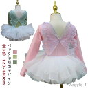 【送料無料】可愛い キッズ スカート付き イエロー 子供 おしゃれ 妖精 新体操 ジュニア バレエレオタード バレエ 子供用 バレエ ダンス
