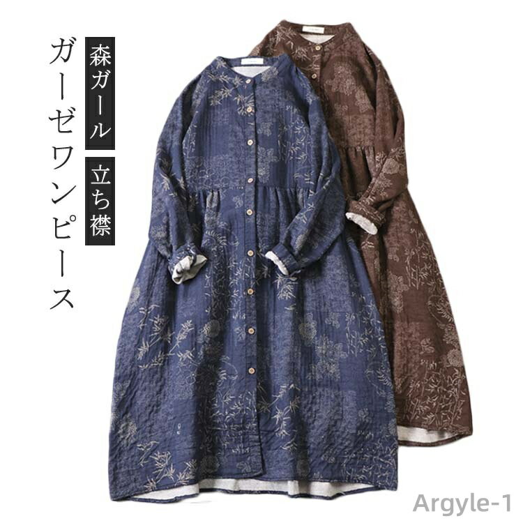 【送料無料】ガーゼワンピース チュニック ガーゼワンピース 秋冬 長袖 綿 レディース 大きいサイズ 花柄ワンピース コットン