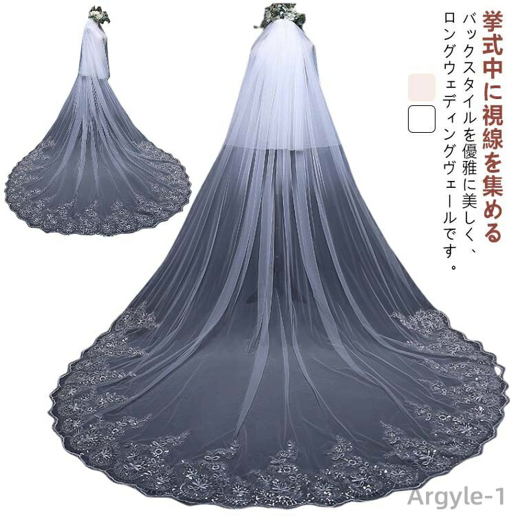 【送料無料】二次会 3m フェイスアップベール ベールアップ ブライダル 花嫁 ウェディング 2層 ヘッドアクセサリー ベールダウン ロング丈