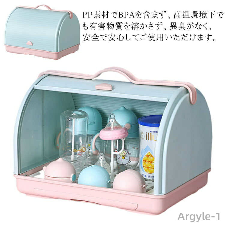 【送料無料】哺乳瓶乾燥ラック 乾燥ラック 哺乳瓶ホルダー 収納ボックス 哺乳びん 哺乳びん収納ケース 乾燥ラック 哺乳瓶乾燥ラック