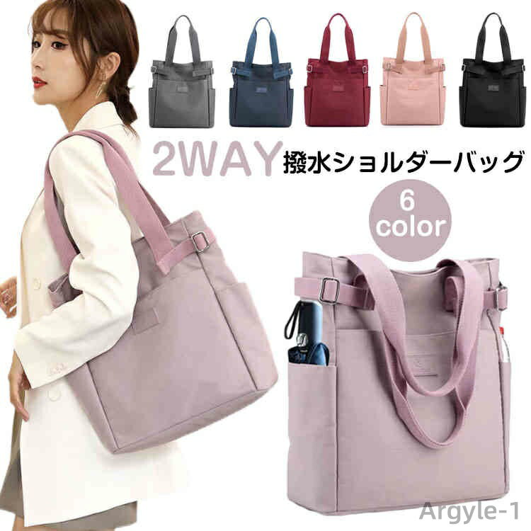 【送料無料】トートバッグ レディース 肩掛け トートショルダーバッグ トート ショルダー トートバッグ 大きめ a4 おしゃれ 保育園 軽い