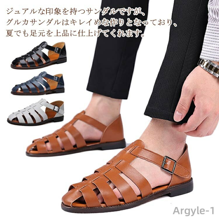 【送料無料】サンダル カジュアルシューズ カメサンダル 大人 皮靴 おしゃれ 革靴 グルカサンダル つっかけ ストラップサンダル 春 涼しい