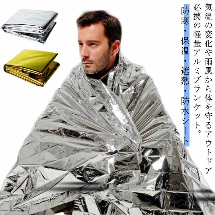 【送料無料】防寒シート 3サイズ 防暑 防寒?保温?遮熱?防水シート 3枚入り 大判ミラーシート（耐寒シー..