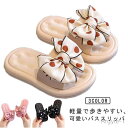 【送料無料】リボン バススリッパ 室内履き 洗える シャワースリッパ 水遊び 女の子 夏用 バススリッパ バススリッパ ルームシューズ 子供