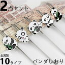 【送料無料】シリーズ 手芸 可愛い かわいい 中国風 金属製 プレゼント 2点セット しおり ブックマーク ブックマーカー