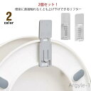 【送料無料】触れない 開閉 トイレ用品 衛生用品 簡単設置 掃除 清潔 ハンドル 便蓋 2個セット 便座 持ち手 便座リフター 衛生的 トイレ