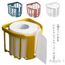 【送料無料】壁掛け 壁面 トイレットペーパーホルダー ペーパーホルダーカバー 簡単 トイレ トイレペーパーホルダー ロールペーパーホルダー
