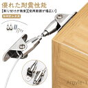 【送料無料】転倒防止 子供 家具 6セット!耐震金具セット 耐震ベルト 家具転倒防止グッズ リンクストッパー ステンレス 耐震ストッパー