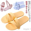 【送料無料】出張 トラベル用品 トラベルグッズ かわいい おしゃれ コンパクト 便利グッズ 旅行 バスサンダル トラベルサンダル レディース