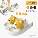 【送料無料】柔軟性 かわいい ホームスリッパ ふわふわ メンズ レディース 男女兼用 室内 夏 犬柄 スリッパ サンダル ルームシューズ