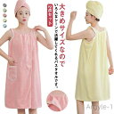 【送料無料】薄手 着るバスタオル 吸水 レディース ポケット付き バスタオル 巻きタオル 2点セット ラップタオル 海 ヘアキャップ付き ジム