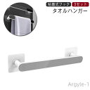 【送料無料】壁かけ ルームシューズ収納 壁 おしゃれ 洗面所 トイレ キッチン タオル干し 3セット 粘着式フック タオルハンガー タオル掛け
