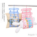 【送料無料】洗濯用品 外干 干す 干し 屋外 まくら 枕 ハンガー 物干しハンガー 物干し 座布団 ぬいぐるみ対応 洗濯物干し 枕干し