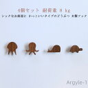 【送料無料】ブラウン フック 木製 壁掛けフック タコ+クラゲ+鯨+亀 4個セット 動物 フック ドア 木製 粘着 フック 木製 木製フック