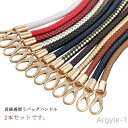 【送料無料】カバンバッグハンドル 鞄 付け替え ストラップ 修理用 金具付き 着脱式 40cm PU革 交換用 取っ手 2個 ナスカン付き 持ち手
