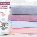 【送料無料】大判 ラージバスタオル タオルケット ブランケット マイクロファイバー 90*180cm 大判サイズ 大きいタオル 柔らかい 無