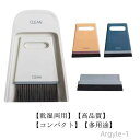 【送料無料】バスルーム/デスク/キーボード/車/ペット掃除用 かわいいちりとり 家庭用キッチン ミニほうきブラシ付き掃除機 乾湿両用