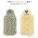 【送料無料】手ふき 手拭き 洗面タオル キャラタオル 速乾 吸水 たおる マイクロファイバー タオル 北欧 お手ふきモールタオル ハンドタオル