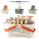 【送料無料】収納カゴ 風呂用バスケット 浴室用品 ホテル ランドリーバスケット 脱衣かご ボトル 洗濯かご おもちゃ 小物入れ シャンプー