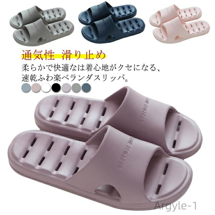 【送料無料】メンズ スリッパ 室内履き 速乾 バススリッパ サンダル レディース バスルーム スリッパ ベランダ 浴室 通気性 軽量 夏