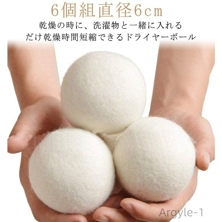【送料無料】羊毛 吸着 ウールボール 洋服 寝具 収納ポケット付き 除去 静電気 糸屑 ドライヤーボール ..