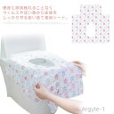 【送料無料】大人用 トイレカバー トイレトレーニング 子供用 チャイルド便座カバー 10枚入り 大きめサイズ 防水 便座シート 使い捨て