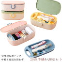 【送料無料】おしゃれ 大容量 携帯用 裁縫 収納 大人 セット 道具 裁縫 20色糸 裁縫セット ソーイングセット 裁縫箱