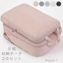 【送料無料】仕切り 撥水 収納 コンパクト バッグ バッグインバッグ 収納ポーチ 旅行 衣類 圧縮袋 おしゃれ 2点セット トラベルポーチ 圧縮