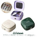 【送料無料】収納 携帯 コンパクト 手芸 旅行 ケース 小さい トラベル ソーイングセット 携帯 裁縫セット 裁縫箱 ポータブル マグネット