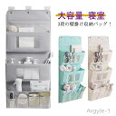 【送料無料】収納バッグ 収納ポケット 穴開けない 吊り下げ ウォールポケット 小物入れ ポーチ 小物収納 8ポケット 大容量 省スペース