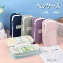 【送料無料】おしゃれ かわいい 社会人用 子供 女の子 男の子 大学生 高校生 中学生 小学生 筆入れ 帆布 ポーチ ツールペンケース ペン袋