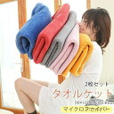 【送料無料】バスタオル 90*160cm 70*140cm 2枚セット バスタオルセット ホテルスタイル 縞柄 大判 厚め マイクロファイバー 高速