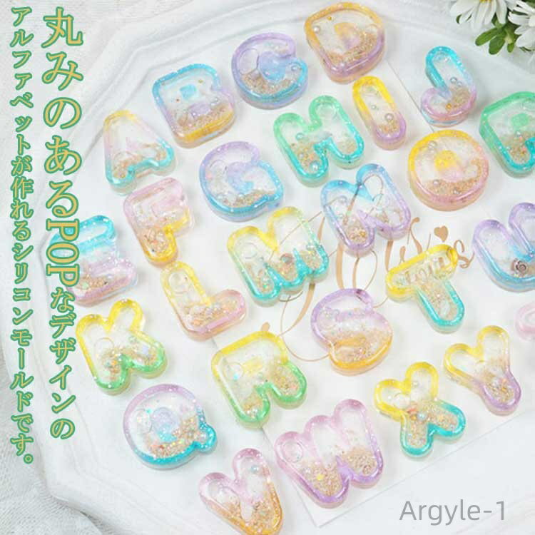 【送料無料】イヤリング キーホルダー イニシャル パーツ アクセサリー UVレジン レジン 文字 英語 ローマ字 英字 丸文字 アルファベット