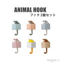 【送料無料】穴あけ不要 かわいい シール おしゃれ カワイイ 動物 アニマル インテリア 粘着式フック 冷蔵庫装飾 2個セット 壁掛け