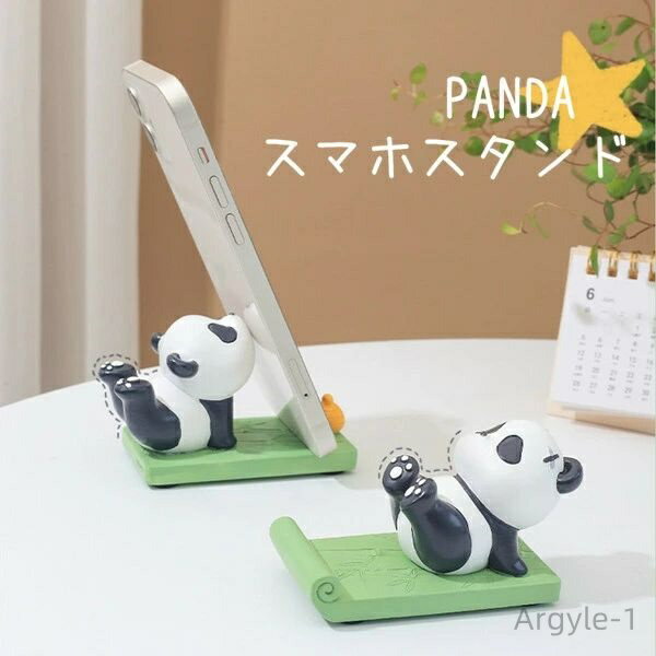 【送料無料】母の日 プレゼント スタンド スマホ スマホグッズ 雑貨 おもしろ カワイイ かわいい 携帯スタンド 記念日 ぱんだ ヨガ パンダ