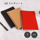 【送料無料】メモ 罫線 横線 シンプル リングノート 8mm A5 メモ用紙 50枚 ステーショナリー リングメモ ノート 文房具
