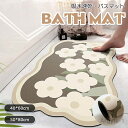 【送料無料】【速乾?吸水】バスマット 洗える 花柄 ソフト ラグ 四季兼用 お風呂マット 足拭きマット 滑り止め付き お手入れ簡単 北欧