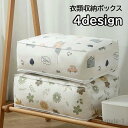 【送料無料】洋服 クジラ フルーツ 布団 かわいい 衣替え 衣類収納ボックス 布団収納 おしゃれ ファスナー開閉式 柄付き 毛布 花柄