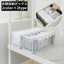 【送料無料】省スペース コンパクト 小物入れ クローゼット 引き出し 大容量 下着収納ケース 衣類収納ボックス 仕切り 折りたたみ 整理整頓