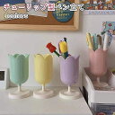 【送料無料】プレゼント ペンスタンド ピンク おしゃれ 文具 かわいい 花型 縦型 チューリップ型 鉛筆立て ペン立て 緑 黄色 文房具 シンプル