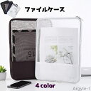 【送料無料】メッシュ クリアファイル ダブルファスナー 資料 収納 ドキュメントファイル 持ち運び 事務用品 半透明 両側 ファイルケース