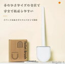 【送料無料】トイレブラシ シリコン ゴルフトイレブラシ 防滴トイレ掃除ブラシ 3種類 抗菌TPRブラシヘッド 速乾通気 床置き 壁掛け