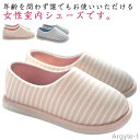 【送料無料】室内履き 産後 軽い リハビリ ルームシューズ 妊娠 女性 室内履き スリッポン 介護スリッパ マタニティ スリッパ 入院シューズ