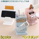 【送料無料】鉛筆立て 卓上収納 可愛い スマホスタンド 編み込み風 デスクオーガナイザー ペンスタンド 文房具 ペンホルダー ペン立て