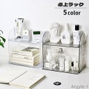 【送料無料】多用途 デスクオーガナイザー 2段 卓上ラック 小物入れ スッキリ 小物収納 文房具入れ オープンラック 化粧品収納 机上ラック