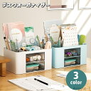 【送料無料】机上 整理整頓 仕切り 本立て 収納ケース ペンスタンド スッキリ デスク収納 卓上 デスクオーガナイザー ペン立て 小物入れ