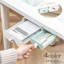 【送料無料】収納 デスク下 シール 引き出し スライド ペンケース 接着 整理 置き型 かわいい 後付け 簡単 シンプル 机 おしゃれ 小物入れ