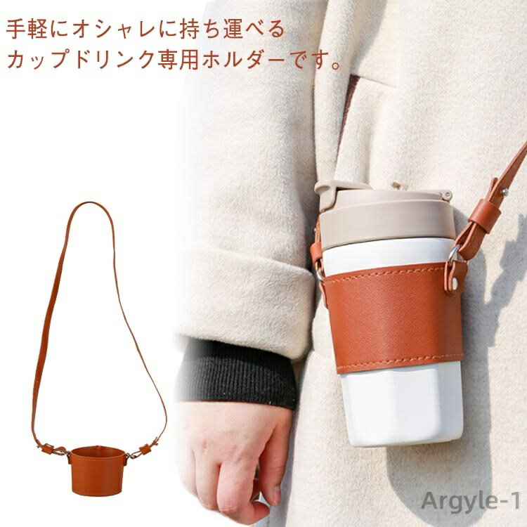 【送料無料】ボトルカバー ボトルケース ペットボトル ドリンクホルダー ボトルストラップ 水筒カバー ボトルホルダー ストラップ 肩掛け 水筒ホルダー
