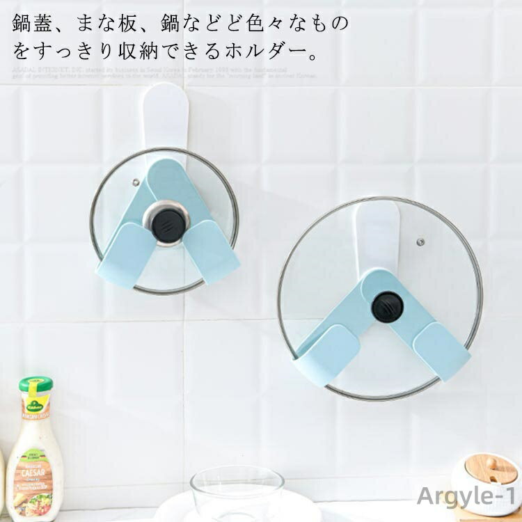 【送料無料】省スペース 壁収納 キッチン収納 まな板立て 鍋収納 蓋収納 取り付け簡単 粘着タイプ まな板 フックスタンド 壁掛け ホルダー